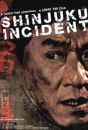 shinjukulead